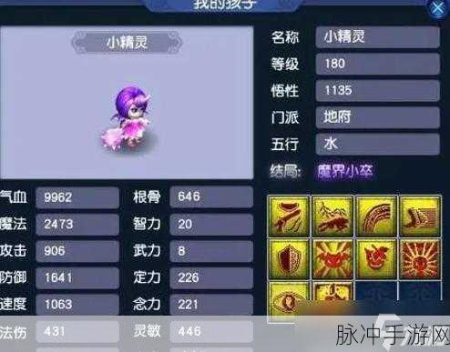 梦幻西游手游方寸山子女实战技巧全解析