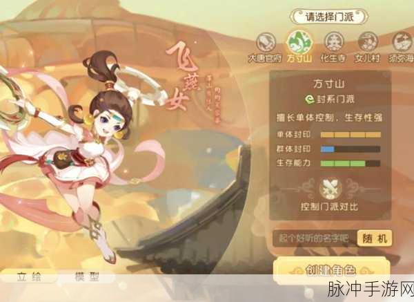 梦幻西游手游方寸山子女实战技巧全解析