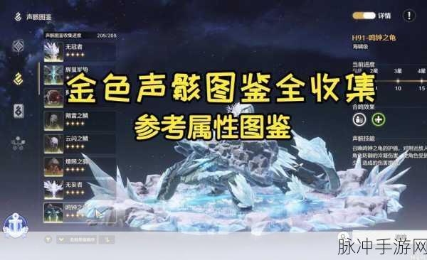 鸣潮，守岸人声骸词条的完美组合策略