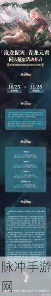 探索归龙潮神话，揭秘青龙元君独门绝技与战斗奥义深度攻略