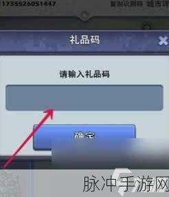 口袋奇兵礼包码2023最新分享与攻略详解