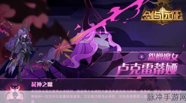 剑与远征卢克雷蒂娅试炼之地通关秘籍