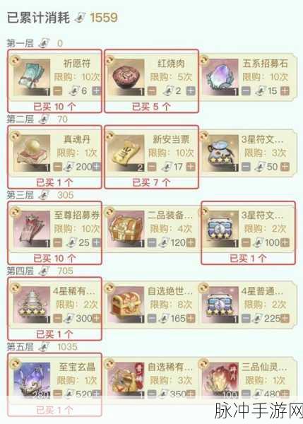 新仙剑奇侠传之挥剑问情余杭镇宝箱全揭秘