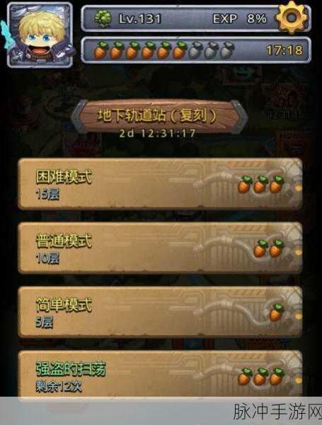 不思议迷宫冒险迷宫村，彩蛋与奖励全揭秘