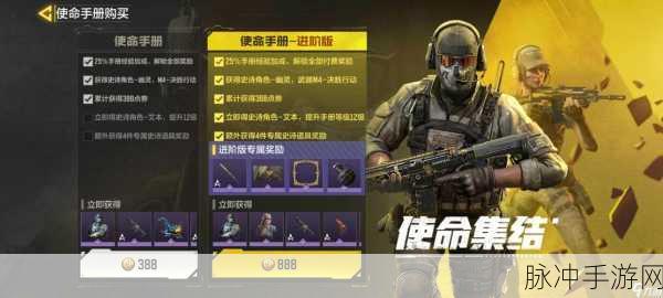 使命召唤手游攻略，普通手册升级进阶全解析
