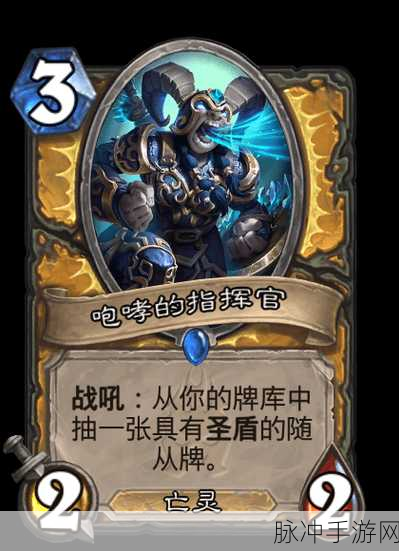 炉石传说攻略，银色指挥官怎么获得及其战术应用