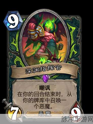 炉石传说攻略，银色指挥官怎么获得及其战术应用