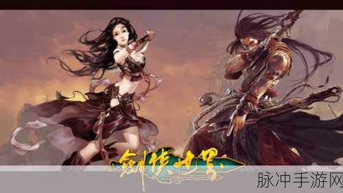 剑侠世界手游全职业跳高成就完成技巧详解