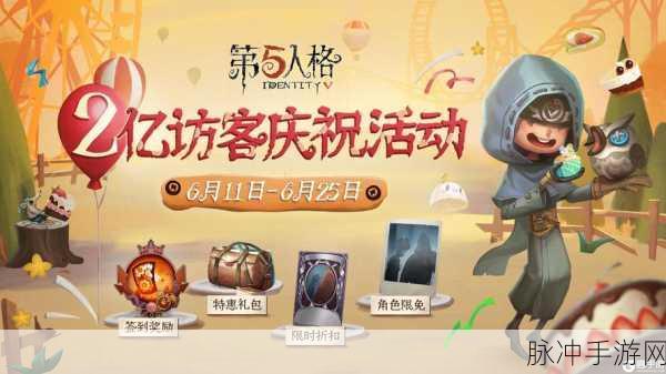 第五人格感恩狂欢活动全攻略，何时开启与精彩内容揭秘