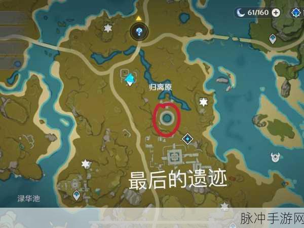 原神探索之旅，揭秘最后的遗迹位置与开启机关攻略