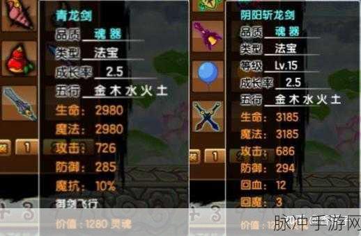 造梦西游3，紫金铃铛合成全攻略