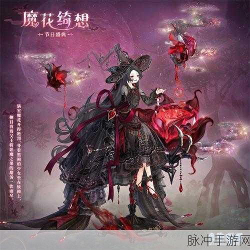 奇迹暖暖幽夜魔域套装轻松获取指南