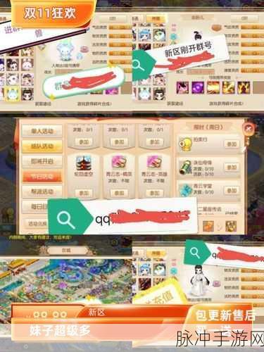 有买有卖 玩转梦幻诛仙手游商会交易系统全攻略