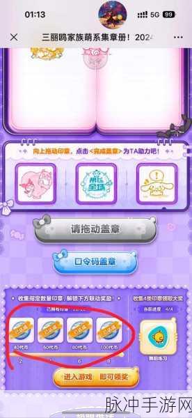 蛋仔派对三丽鸥联动花费全解析