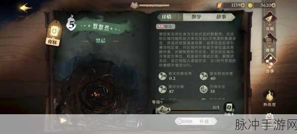 哈利波特魔法觉醒卡牌满级揭秘，卡牌等级上限全解析