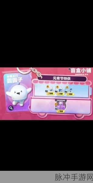 蛋仔派对汤圆皮肤获取全攻略，解锁限定可爱的秘诀