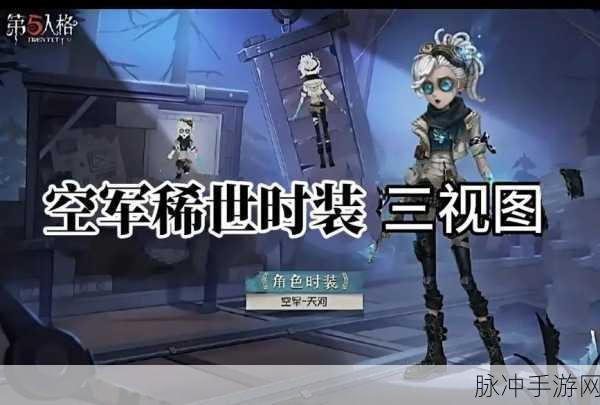 第五人格空军信号枪使用全指南
