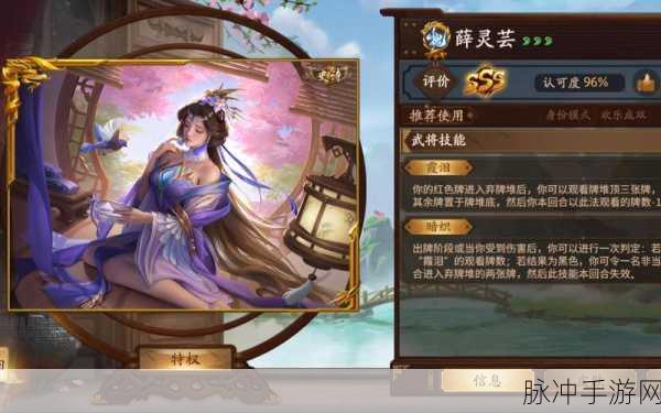 三国杀十周年烽火连天，灵将选择深度解析与推荐