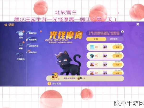 摩尔庄园手游被管理员请离下线怎么办？全面解析下线解决方法