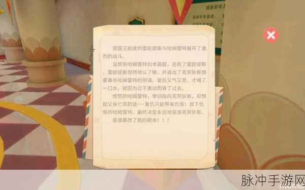 摩尔庄园手游被管理员请离下线怎么办？全面解析下线解决方法