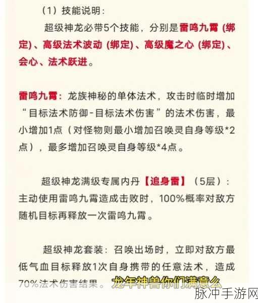 梦幻西游手游灵龙拼图攻略，解锁灵龙的神秘面纱