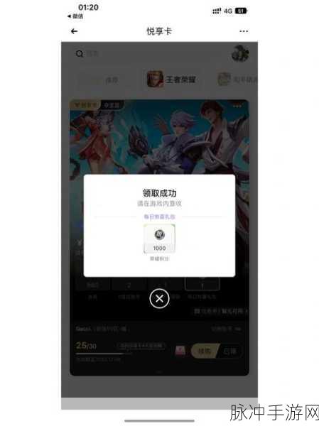 王者荣耀悦享卡 198 元的超值秘密大揭秘