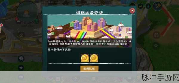 创造与魔法手游攻略，揭秘乐园岛所在群岛及玩法