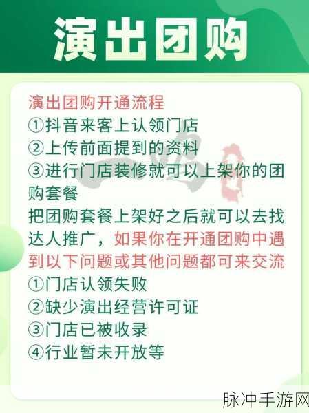 手游攻略，抖音来客团购套餐的那些事儿