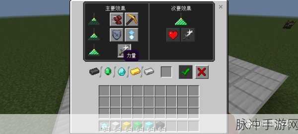 我的世界手游信标全方位使用指南