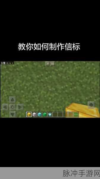 我的世界手游信标全方位使用指南