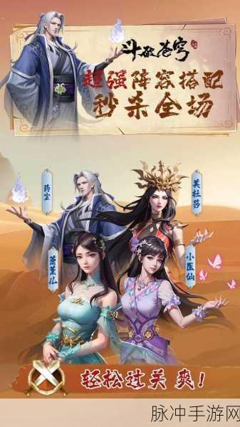 斗破苍穹三年之约，角色推荐与深度攻略
