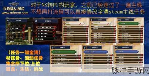 怪物猎人崛起曙光DLC 任务全攻略