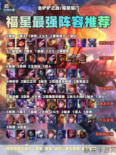 金铲铲之战S13赛季法力值异常突变全解析