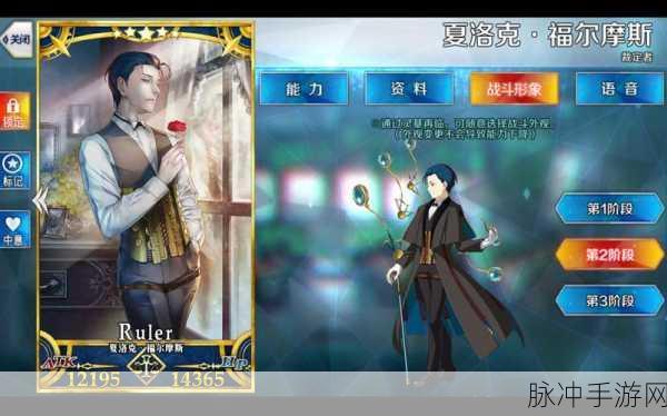FGO夏洛特福尔摩斯全面解析，福尔摩斯技能宝具图鉴与满破属性一览