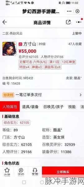 梦幻西游手游藏宝阁金币冻结规则深度剖析与玩家指南