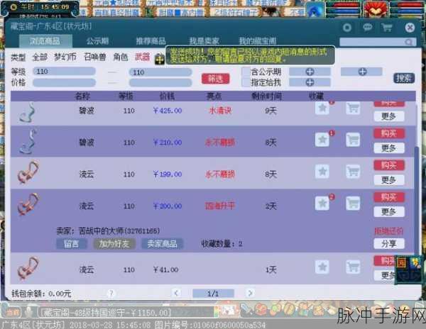 梦幻西游手游藏宝阁金币冻结规则深度剖析与玩家指南