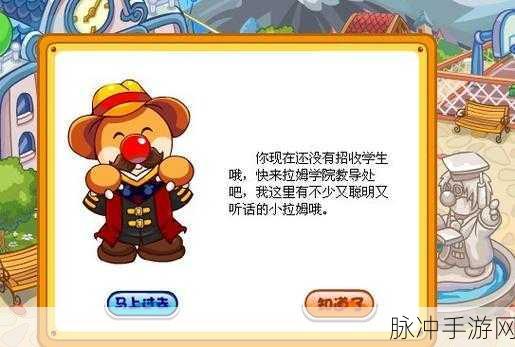 摩尔庄园手游，菩提大伯喜好全揭秘