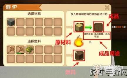 迷你世界手游攻略，详解沙石台阶的制作与合成