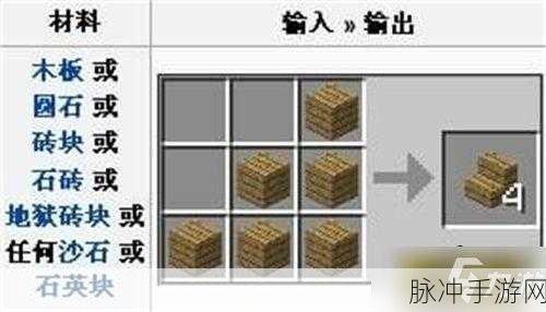 迷你世界手游攻略，详解沙石台阶的制作与合成