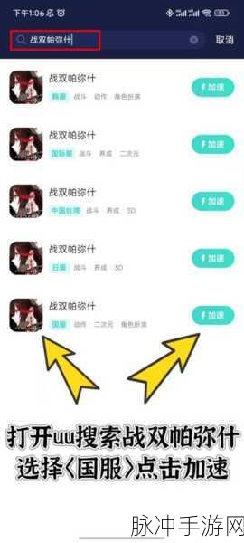 战双帕弥什赏金任务全攻略，开启方法与玩法详解