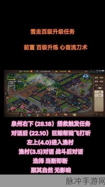 烟雨江湖刘延康任务攻略，30两银子的抉择