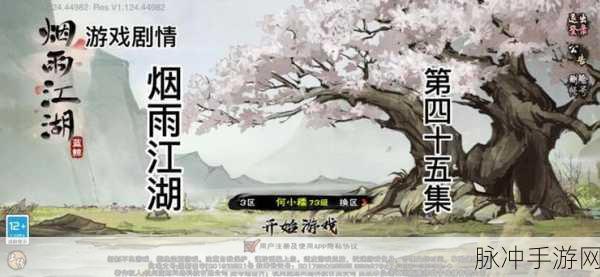 烟雨江湖刘延康任务攻略，30两银子的抉择