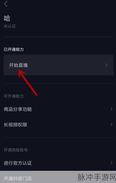 抖音差评撤销攻略，手游公司为您支招
