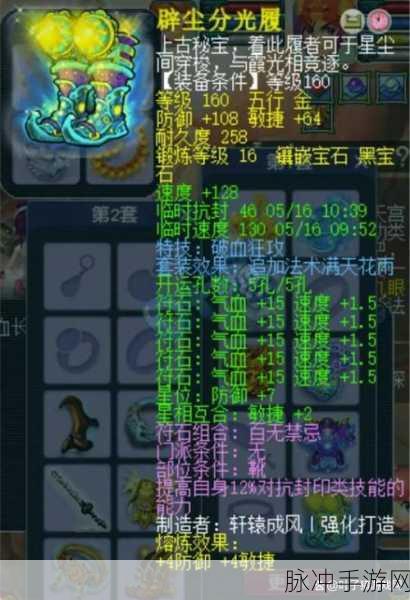 梦幻西游手游大唐助战最强配置全解析