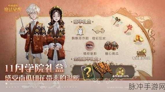 哈利波特，魔法觉醒 12 月超值礼包码全揭秘