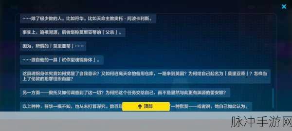 崩坏3福尔摩斯圣痕深度解析与使用攻略