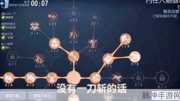 第五人格蜘蛛天赋加点秘籍，追人与封窗策略全解析