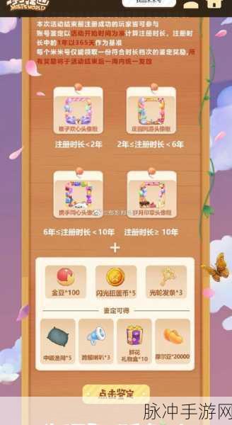 摩尔庄园手游，米米号找回秘籍大公开
