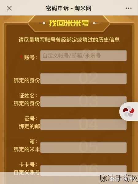 摩尔庄园手游，米米号找回秘籍大公开