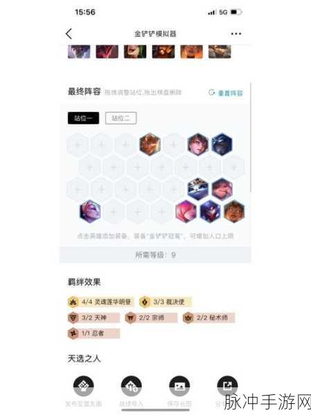 金铲铲之战玩法教程，策略搭配与战斗技巧详解